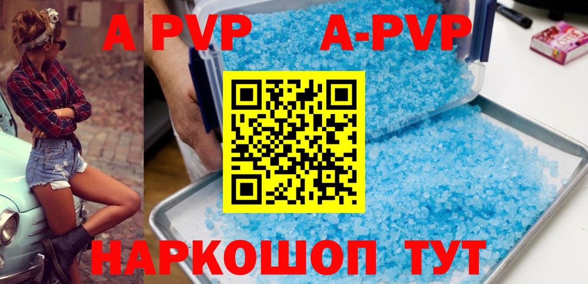 Малоярославец  Alpha-PVP мука  Альфа ПВП VHQ  Вход с VPN 