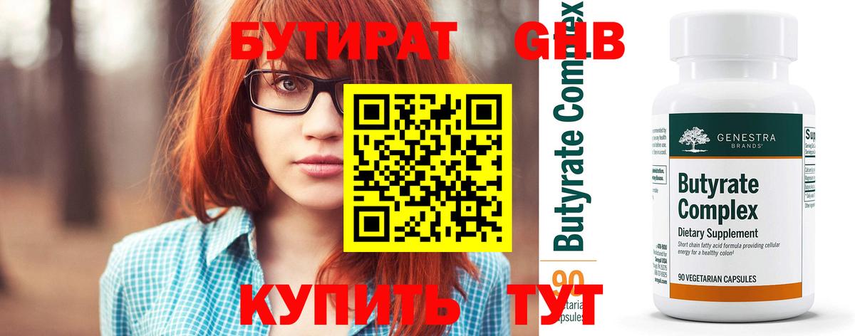 Малоярославец  Бутират BDO  Вход с VPN 