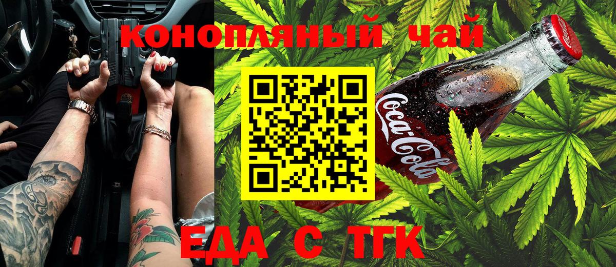 Малоярославец  Canna-Cookies конопля  Вход с VPN 