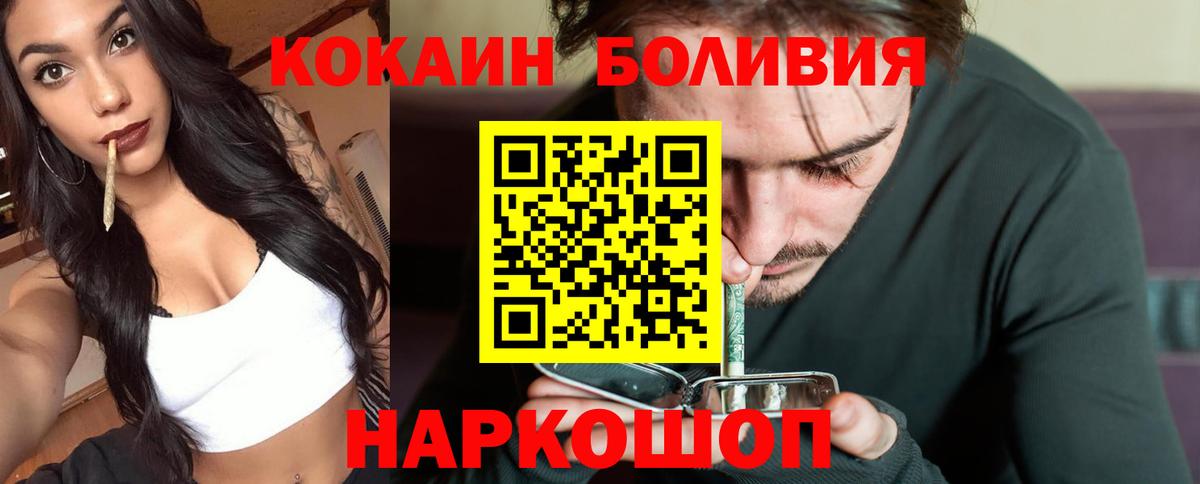 КОКАИН Перу Малоярославец