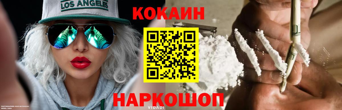 купить наркоту  COCAIN Колумбийский  Cocaine Перу  Вход с VPN  Малоярославец 