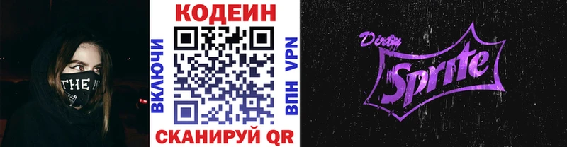 Кодеиновый сироп Lean напиток Lean (лин)  Малоярославец 