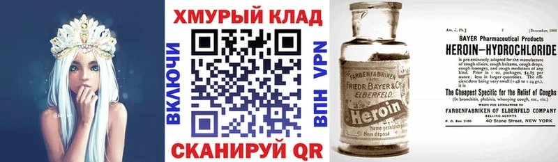 mega онион  Малоярославец  Героин VHQ 