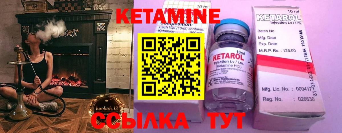 Кетамин VHQ  Вход с VPN  Малоярославец  КЕТАМИН VHQ 