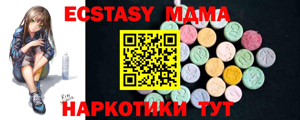 MDMA crystal Малоярославец