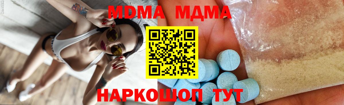 MDMA молли  Вход с VPN  Малоярославец  МДМА молли 