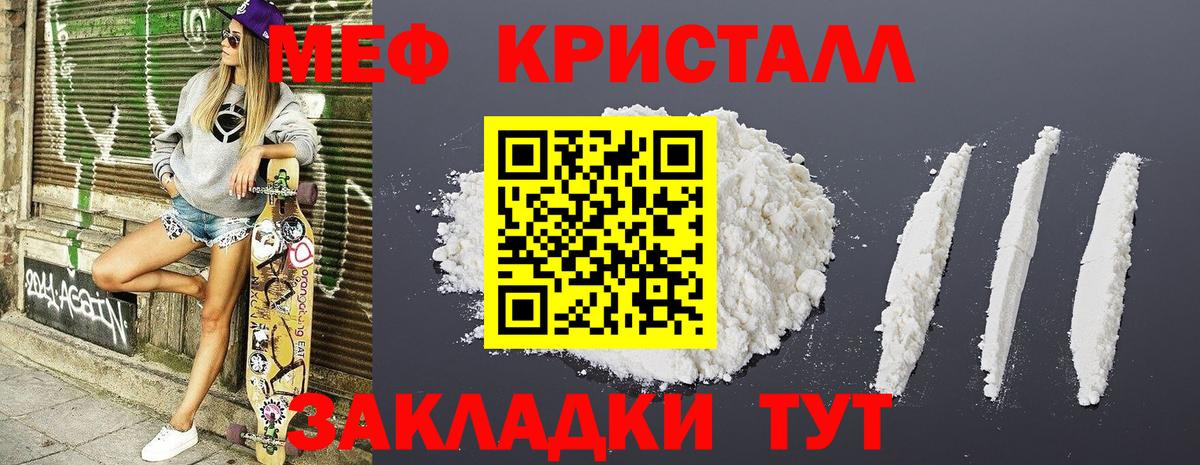 Мефедрон 4 MMC  МЯУ-МЯУ  Мефедрон  МЯУ-МЯУ мяу мяу  Вход с VPN  Малоярославец 