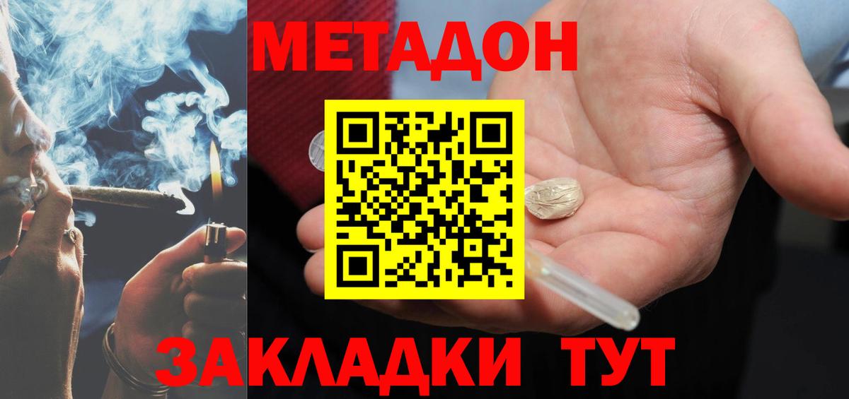Малоярославец  МЕТАДОН белоснежный  МЕТАДОН белоснежный  Вход с VPN 