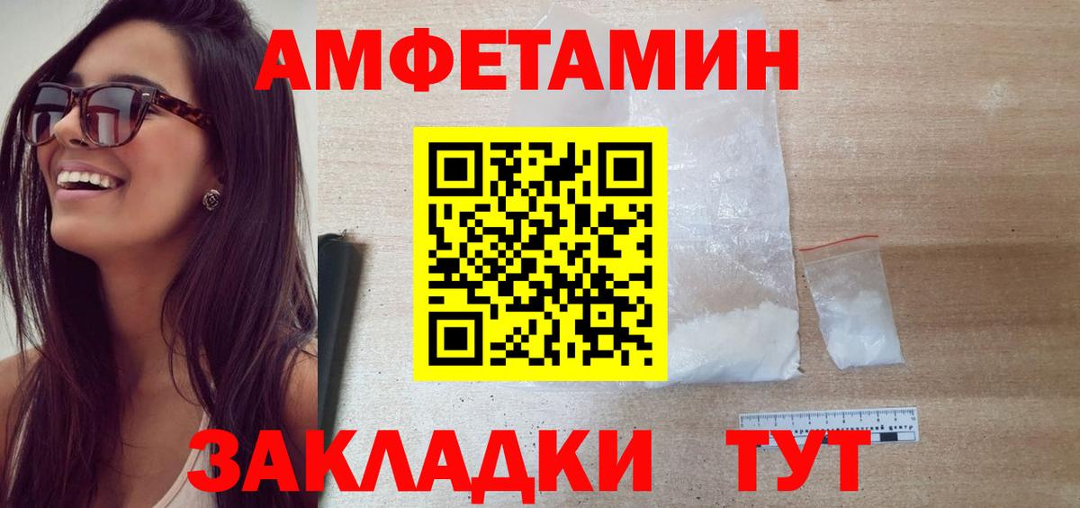 Первитин кристалл  Вход с VPN  Малоярославец 