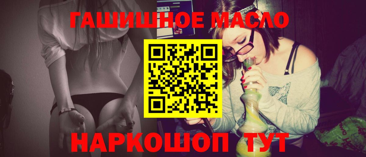 Дистиллят ТГК THC oil  Дистиллят ТГК вейп  Малоярославец  Вход с VPN 